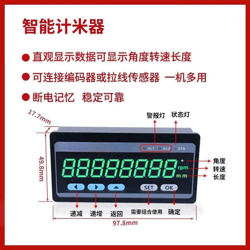 Sensore encoder assoluto misurazione angolo lunghezza velocità RS485 misuratore di memoria spegnimento schermo digitale