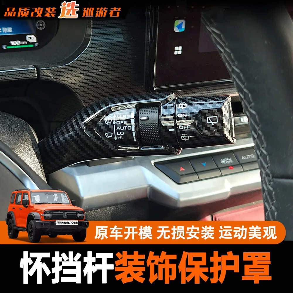 For Tank 300 400 500 700 Steering Wheel Gear Shift Cover Protector Interior Accessories Custom Fit