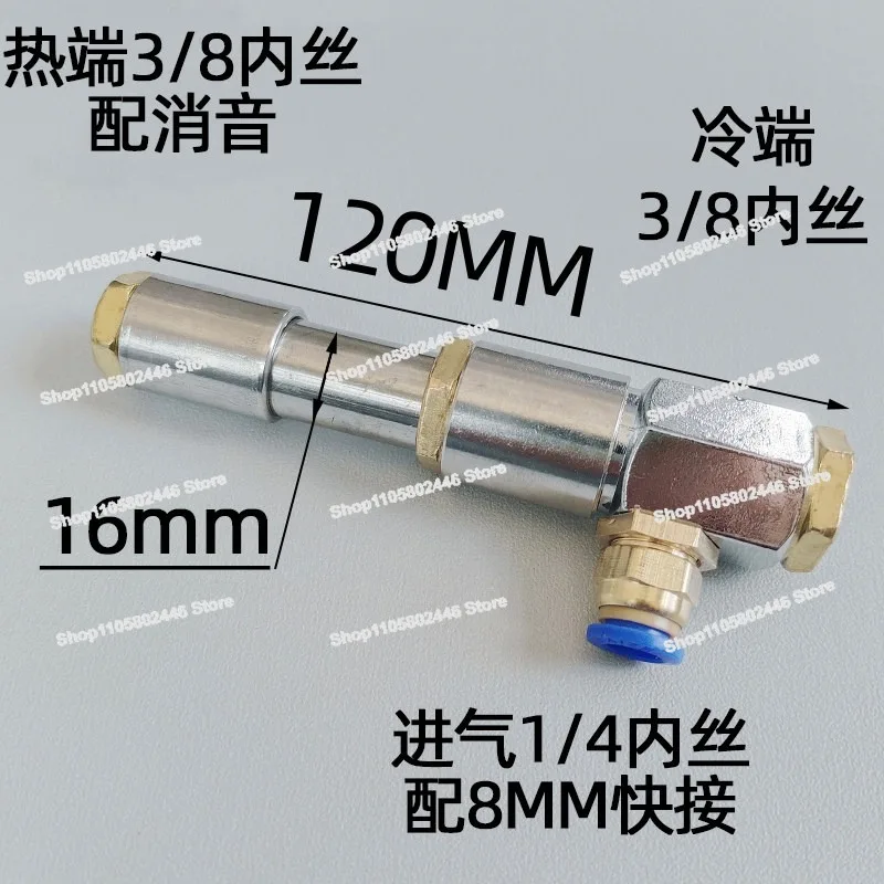 Vortex Tube Frozen Pneumatic Refrigeration Tube, Compressed Air Heater Machine Tool Cooling