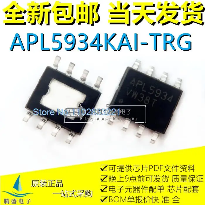 (5PCS/LOT) APL5934KAI-TRG APL5934 SOP8