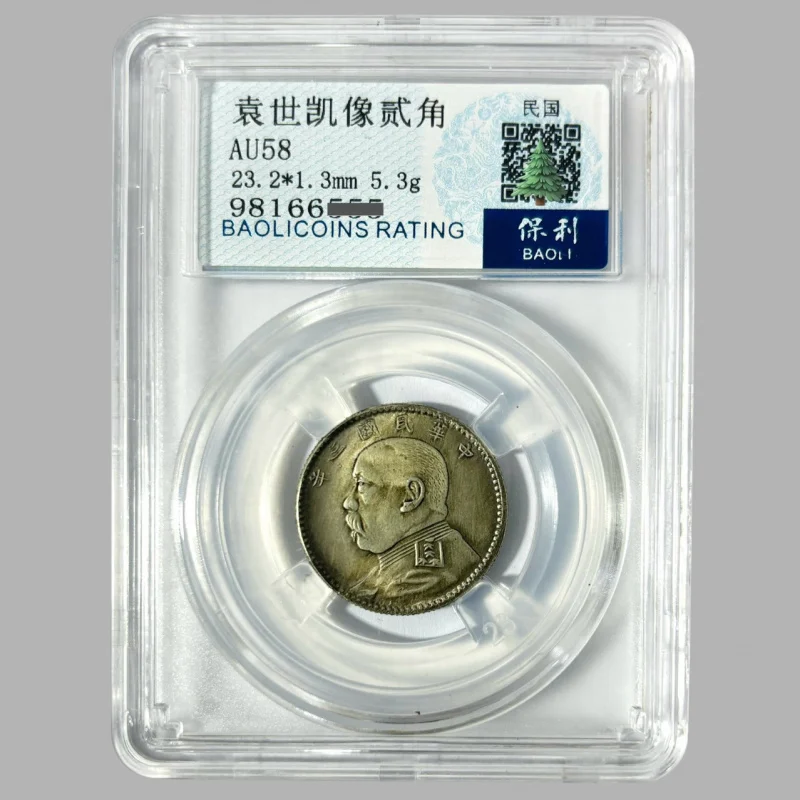 Antiqued Yuan Daitou coin from the Third Year of the Republic of China, two-copper cents