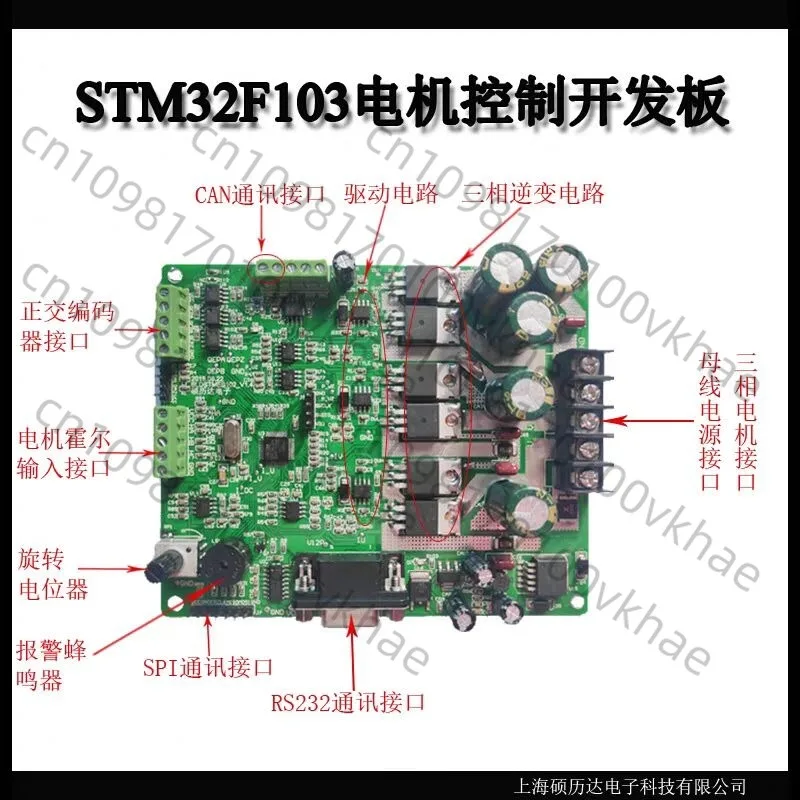 STM32 Motor Control…
