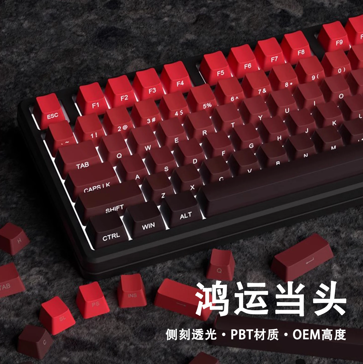 Red gradual change side engraved keycap PBT material original high personality keycap dipping process
