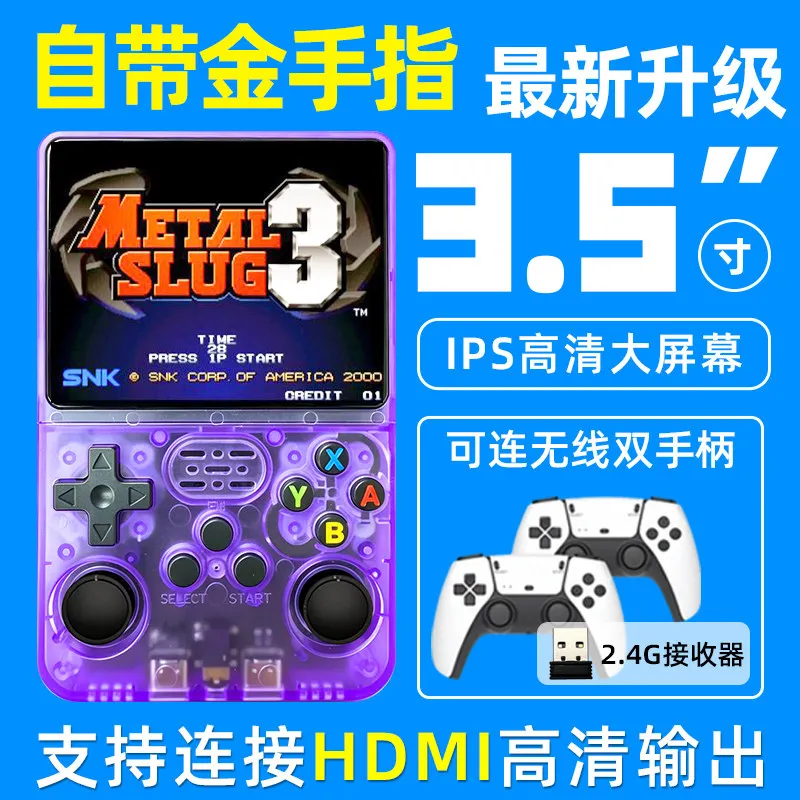 Classic Retro Handheld 3.5 Inch IPS High Definition Eye Protection Screen Nostalgic Childhood Arcade GBA/FC with Golden Finger