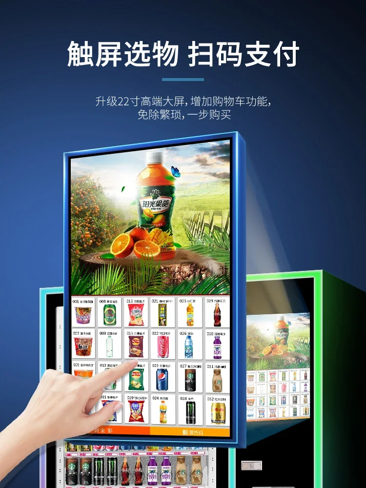 Full vending machine intelligent 24-hour snack beverage vending machine commercial