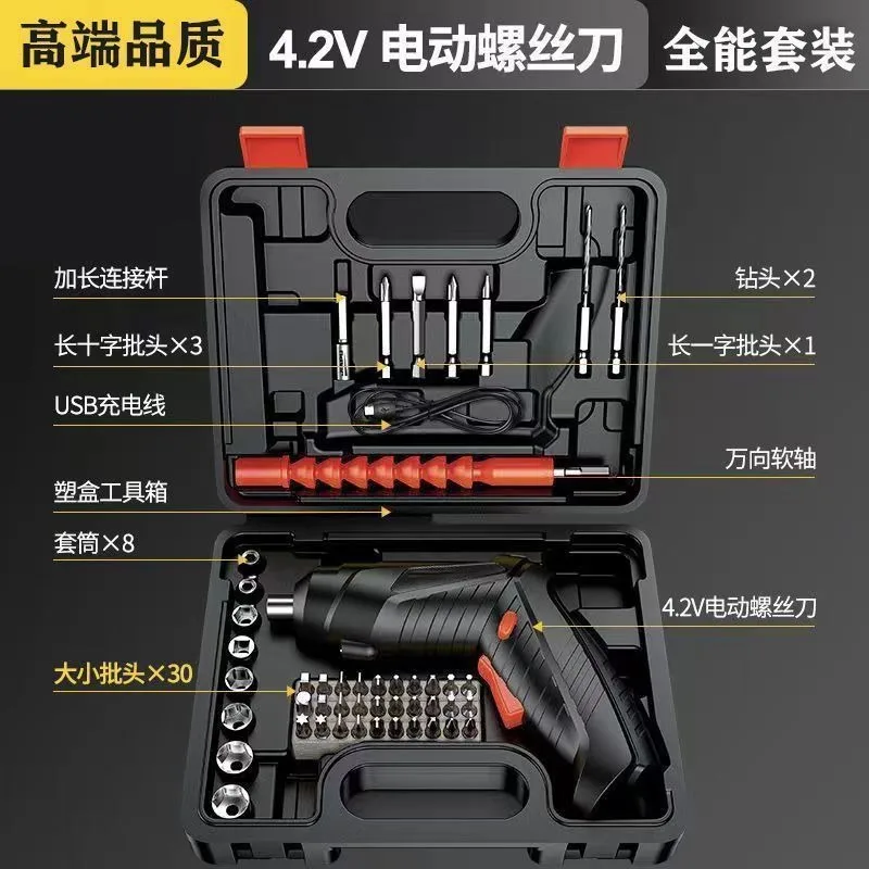 

Electric screwdriver rechargeable small household furniture installation electric screwdriver mini screw batch electric batch to