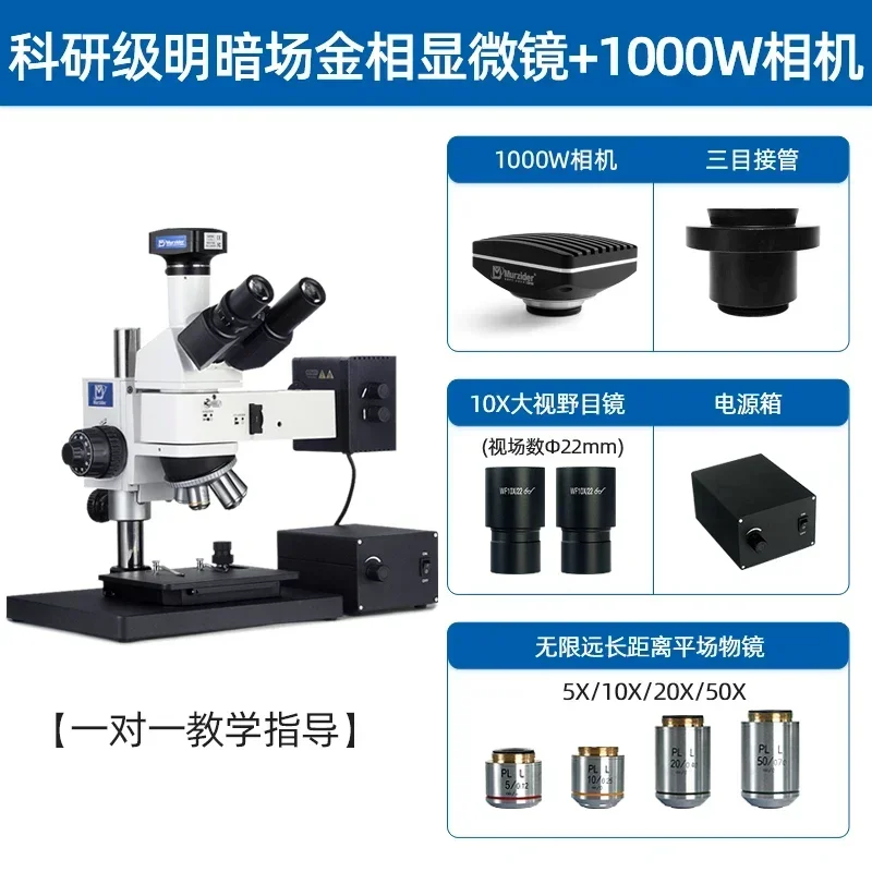 مجهر مجسم احترافي عالي الوضوح لمسافات عمل طويلة منظمة مراقبة الضوء والمجال الداكن #6