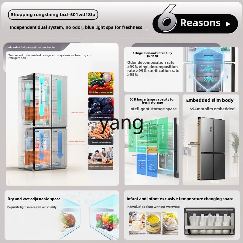 YJQ 501L dual system cross folio four doors large capacity air cooled ultra thin embedded refrigerator