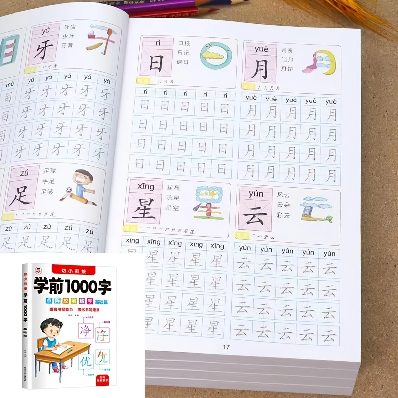 Chinese character exercise book, suitable for enlightening learners, speeding up character practice, and training stroke order