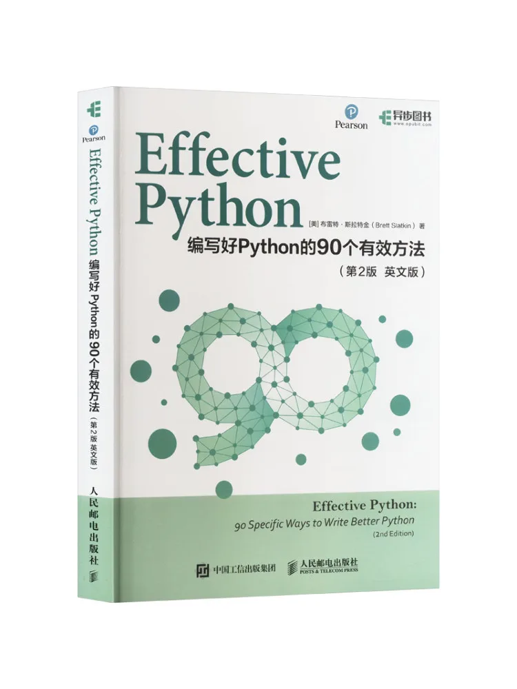 

Book-Winshare Effective Python 90 Эффективные методы для письма Good Python 2-е издание Английская версия