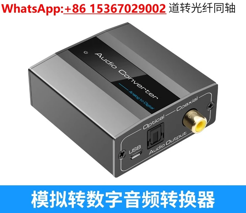 

3.5AUX to coaxial fiber analog to digital audio converter red and white lotus to spdif fiber coaxial audio converter decoder