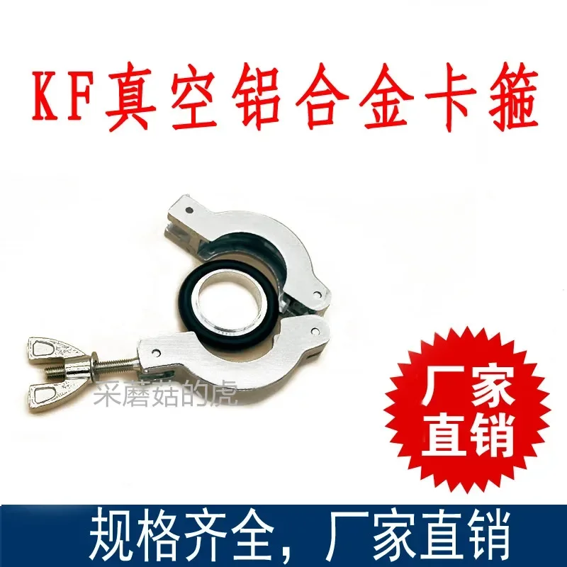 3PCS vacuum clamp aluminum alloy clamp KF16 KF25 KF40 KF50 quick installation clamp KF vacuum pipe fittings