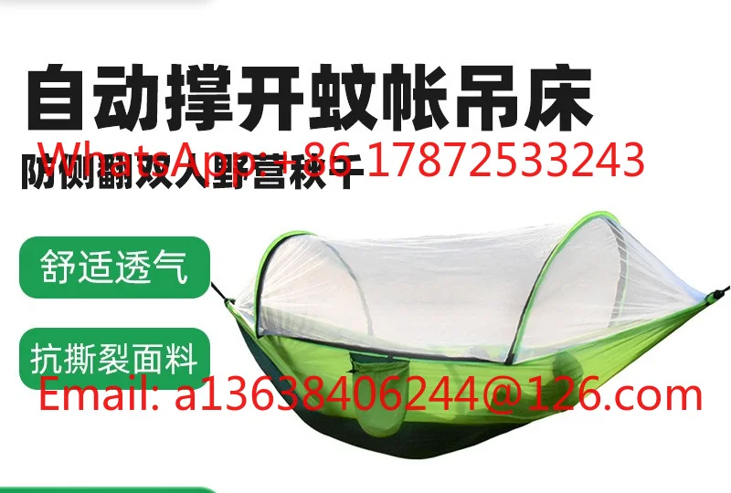Swing, automatic swing, mosquito net, hammock, outdoor anti rollover camping artifact for two people