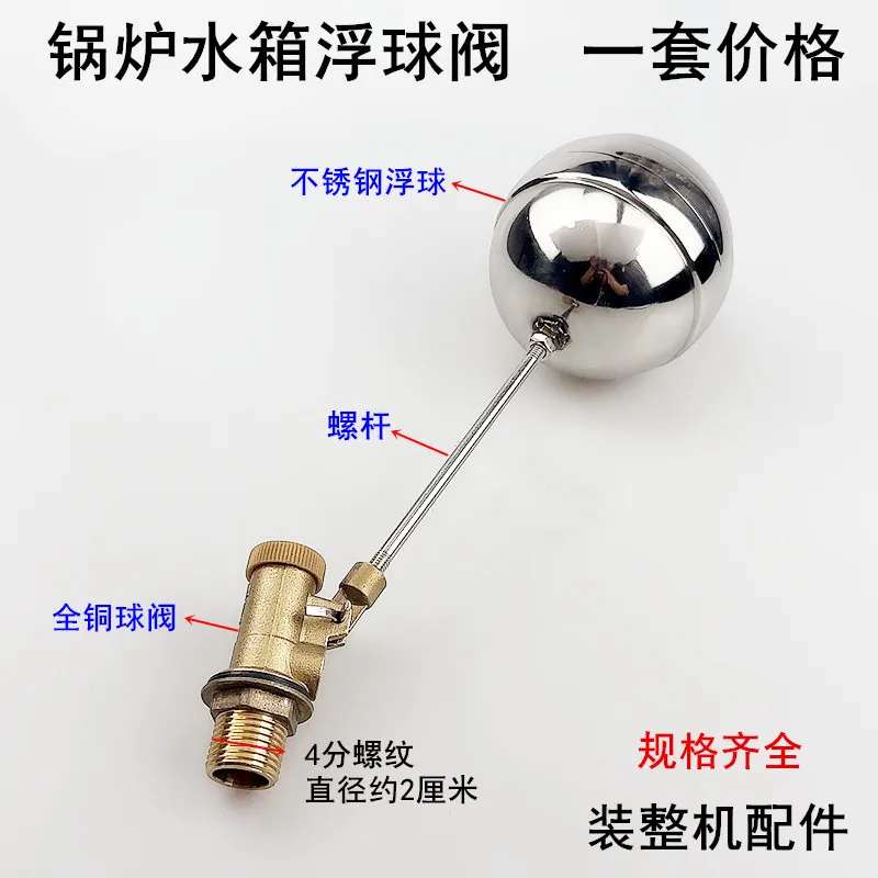 Boiler Stainless Steel Water Level Gauge Float Steam Boiler Generator Automatic Water Filling Inlet Float