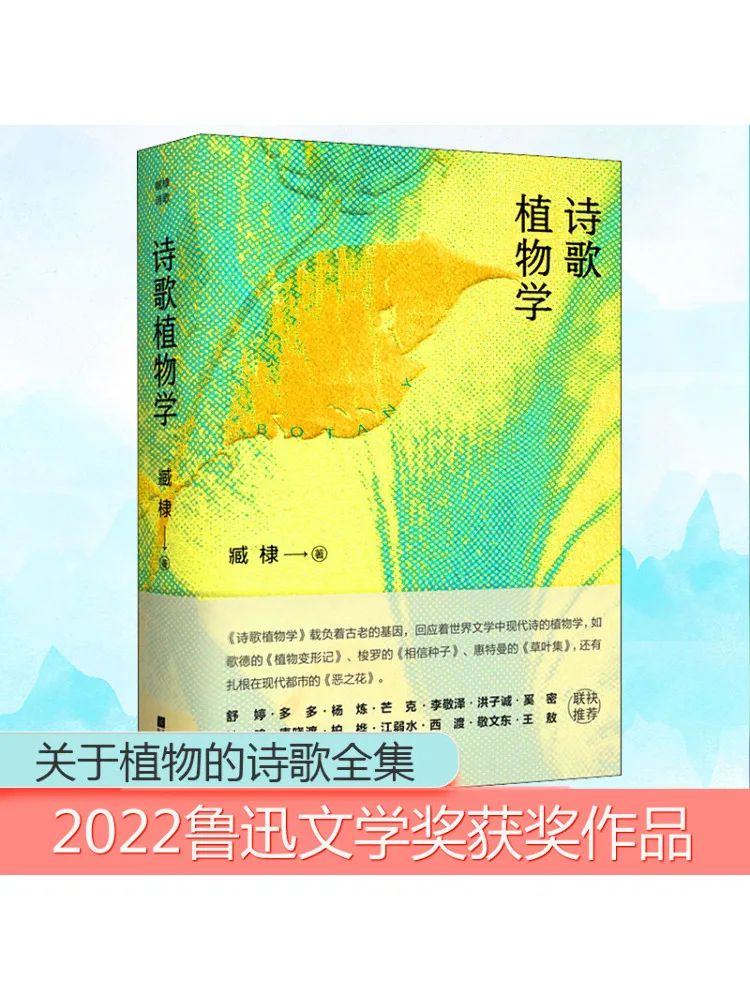 

Book-Winshare Poetry Botany