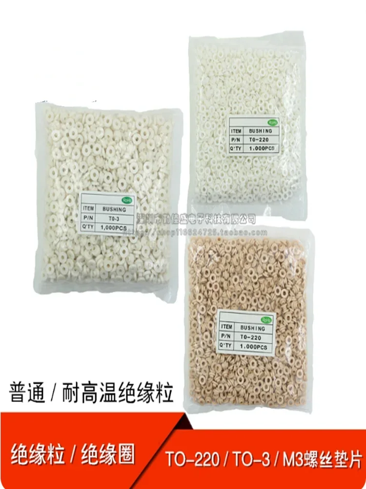 Insulating rubber pellets TO-220 TO220A TO220B  TO3P TO247 insulating pellets specifically for IGBT transistors