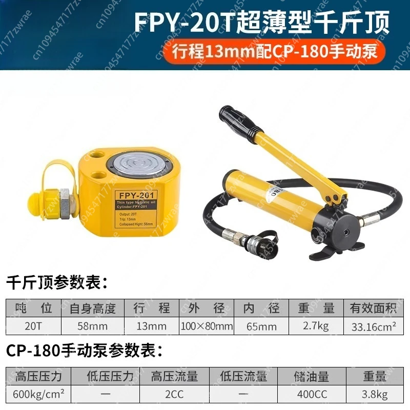 Ultra-Thin Hydrauli…