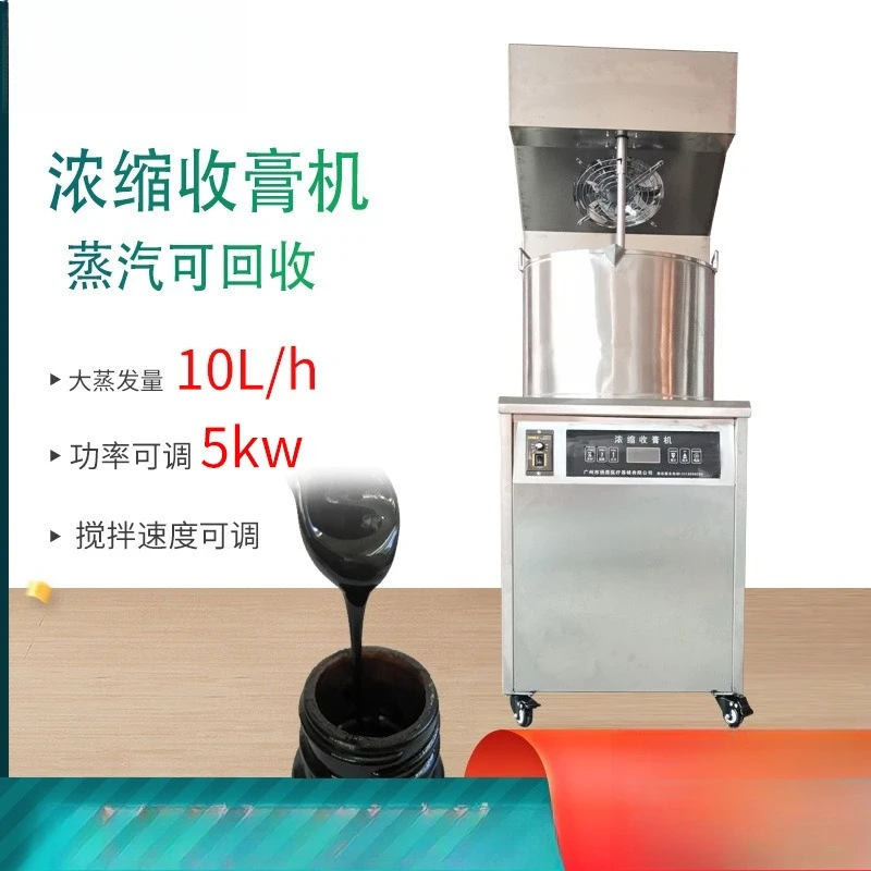 Concentration  Decoction automatic commercial silent traditional Chinese medicine high-efficiency energy-saving concentrator
