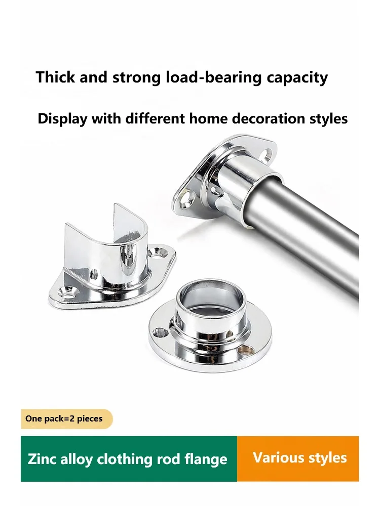 Zinc Alloy Flange Seat Support Curtain Rod round Tube Drying Rod High Foot Base Closet Hanging Rod Accessories for Clothes Stora