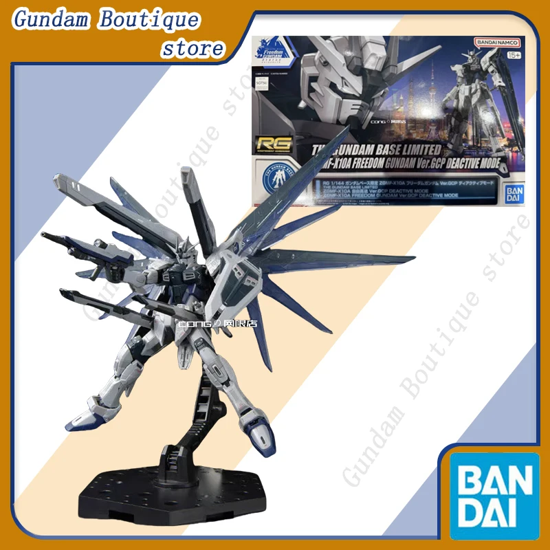 Bandai Genuine RG LIMITED ZGMF-X10A FREEDOM GUNDAM Ver.GCP DEACTIVE MODE Anime Action Figure Assembly Model Toys Gift Children