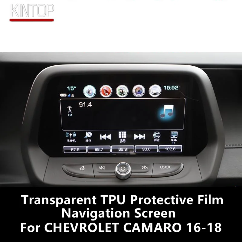 

For CHEVROLET CAMARO 16-18 Navigation Screen Transparent TPU Protective Film Anti-scratch Repair Film Accessories Refit