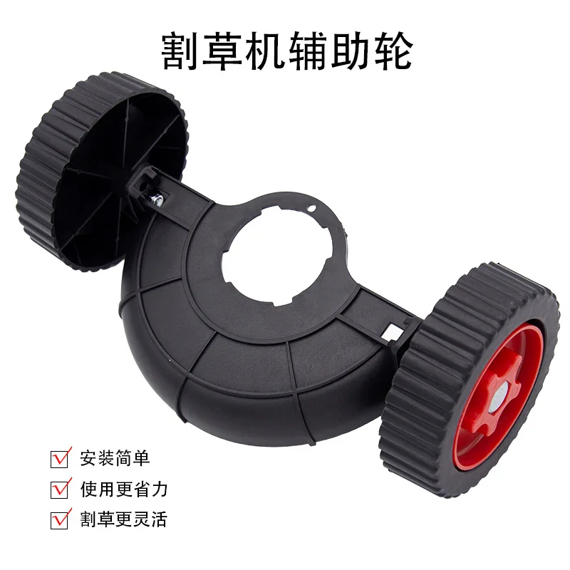 من أجل، عجلات مساعدة لجزازة العشب المنزلية الصغيرة، إزالة الأعشاب الضارة متعددة الوظائف Lll #1