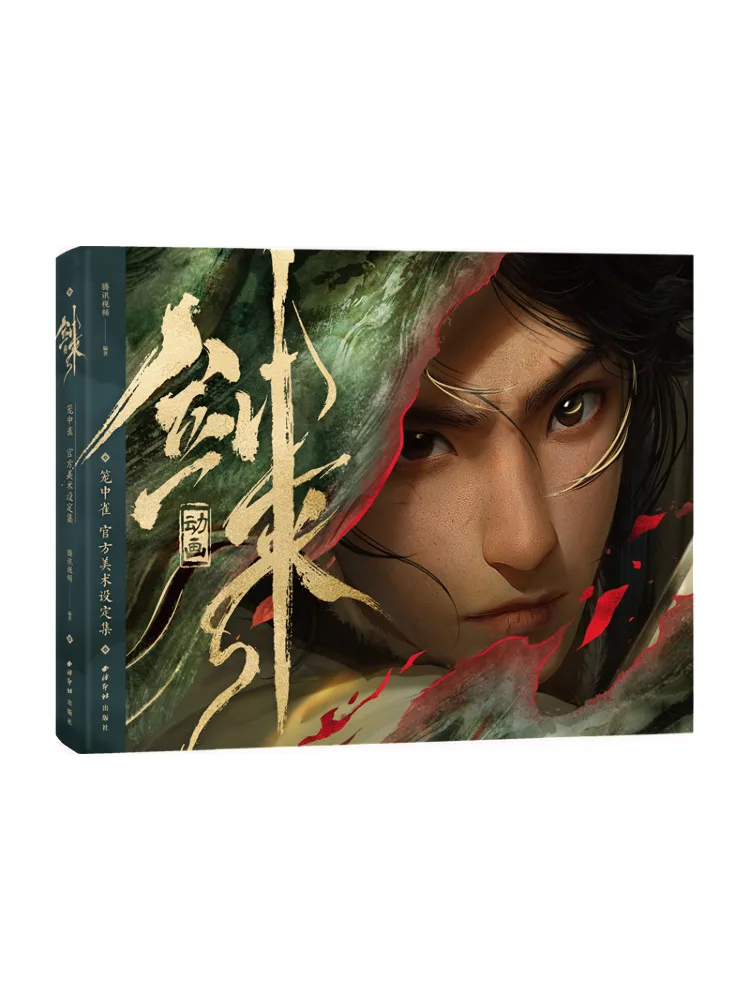 

Книга-альбом Winshare Jian Lai: Официальная коллекция художественных дизайнов «Птица в клетке»