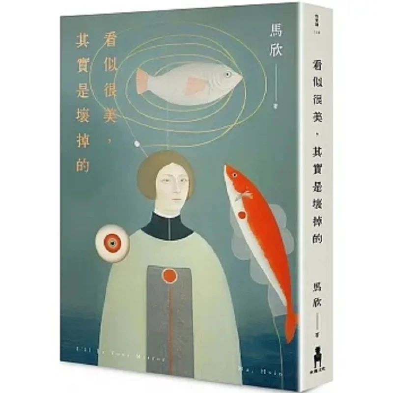 It Seems Very Beautiful But In Fact Its Broken Ma Xin Trojan Horse Culture 9786263144088 Book