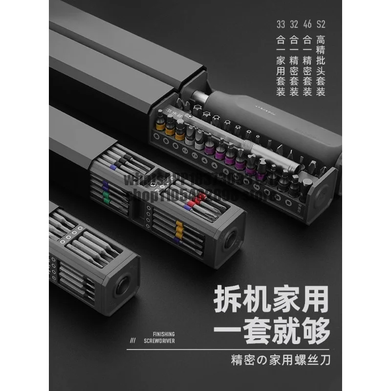 Screwdriver set Universal household small screw batch Ash removal machine Precision maintenance