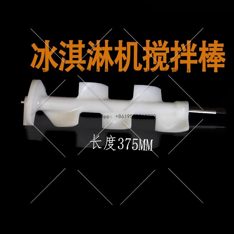 

BJ7232BH7236XMC740 Ice Cream Machine Blender East Shaft Ice Cream Machine Blender Stick Shell