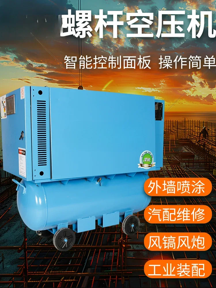 Screw air compressor single tank two-in-one project real stone paint spraying special compression pump