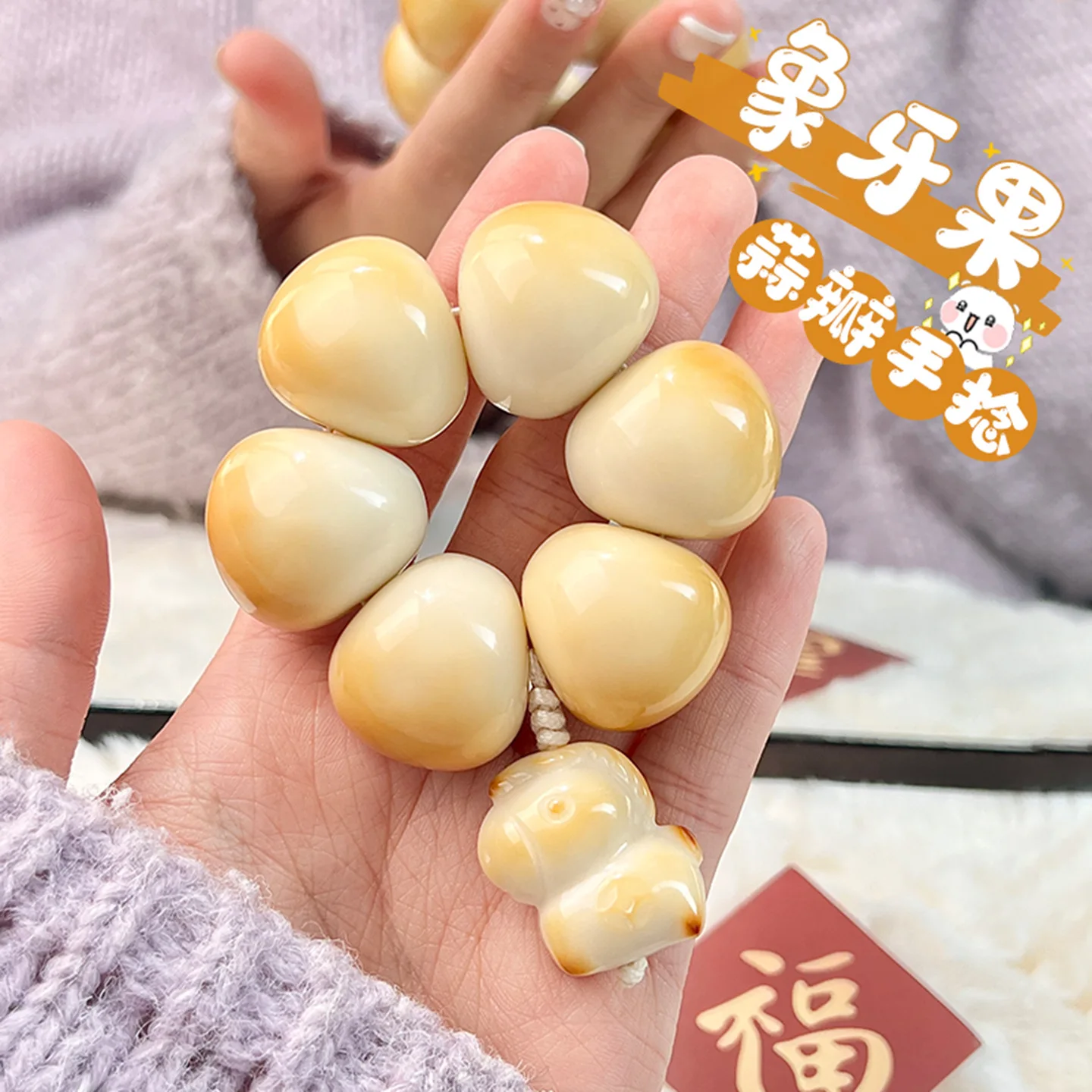 Chinese Style Feng Shui Lucky Carbon Roasted Ivory Nut Garlic Clove Beaded Bracelet Hand Spinner Cute Pendant Blessing Jewelry
