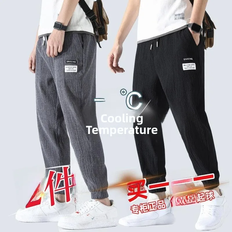 

Мужские спортивные брюки из ледяного шелка: летние, дышащие, тонкие, повседневные, свободные, в стиле Харлан, с высокой эластичностью, укороченные, модные