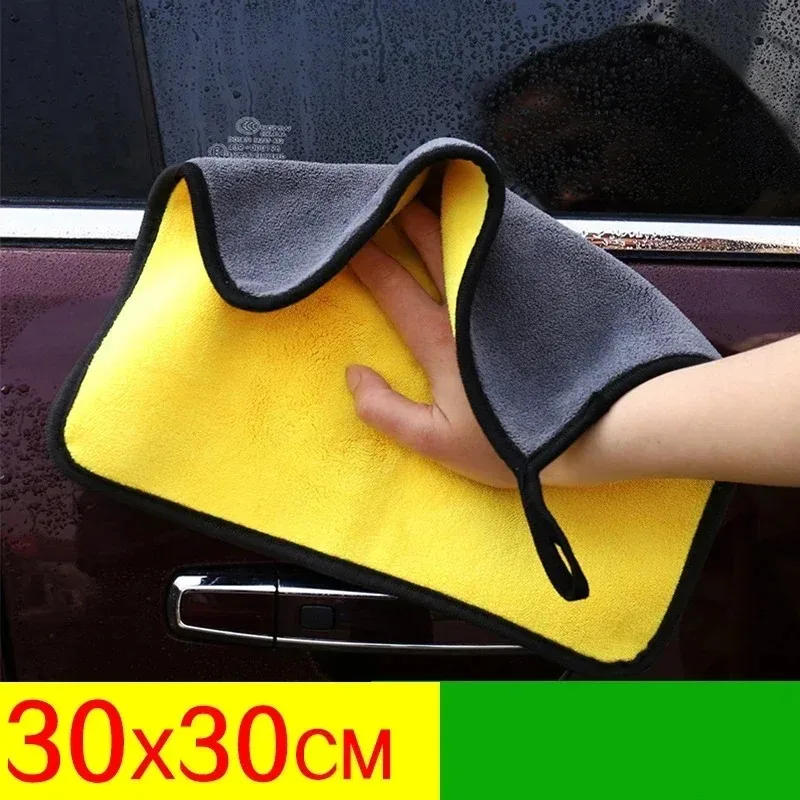 1/5pcs 30x60cm Double Layer Microfiber Car Towel Ultra Soft Absorbent Scratch Free Car Washing Drying Accessory
