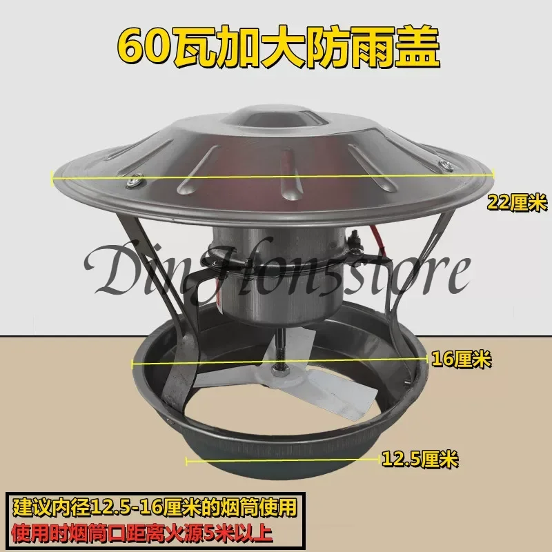 Cottage Stove 80W  Exhaust Fan Induced Draft Household Chimney Induced Extractor Smoke Machine