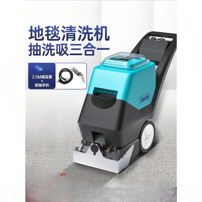 

Three-in-One Carpet Washing Machine Multi-Functional Large Hotel Hotel Office Commercial Washing and Suction All-in-One