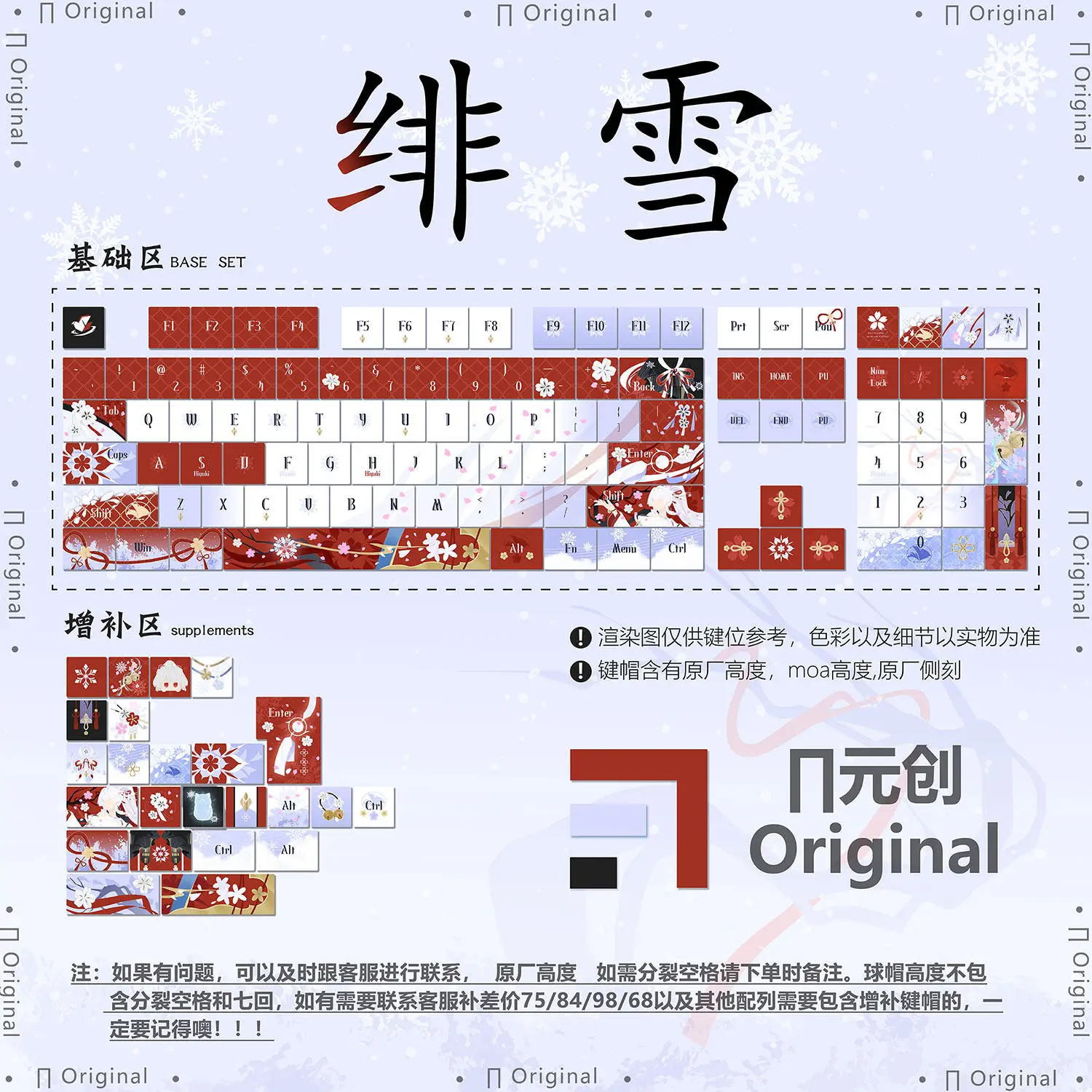 

Hiyuki ひゆき Keycaps 120 Keys ‌Wuthering Waves Keycap Kōkō Japan Anime PBT Cherry Profile for ANSI Made68 Mad68 Wooting60