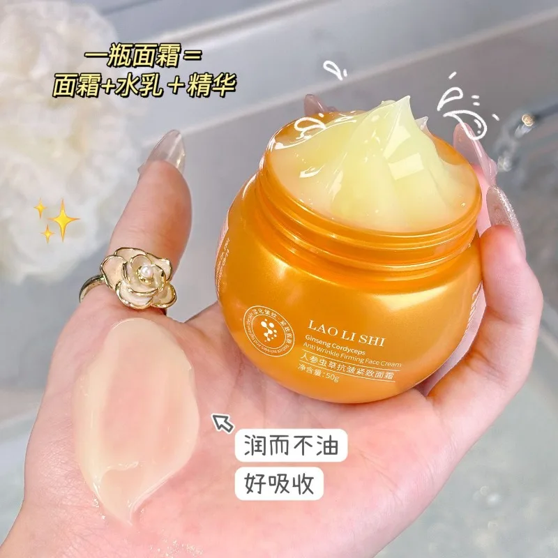 Ginseng Cordyceps Complex Face Cream Rich Moisturizer Firming Hydrating Nourish Skin Radiance
