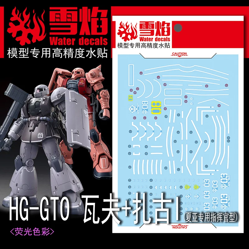 

Model Decals Water Slide Decals Tool For 1/144 HG GTO WALF/ZAKU I Fluorescent Sticker Models Toys Accessories