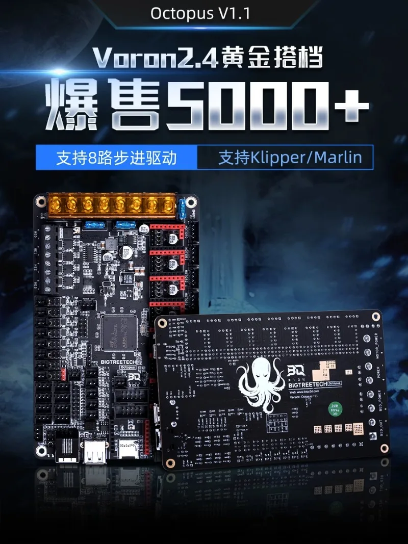 

Octopus 3D Printer Motherboard 8-axis Voron Master Klipper Control