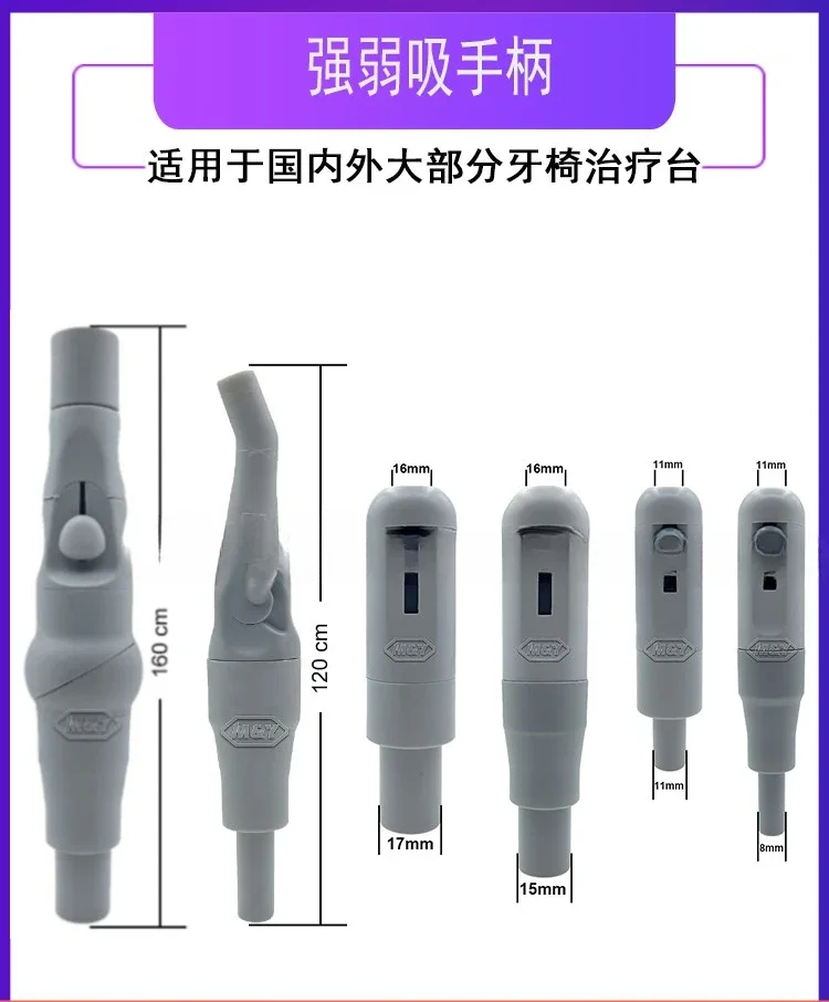 Dental high-end strong and weak suction handle high temperature disinfection dental chair strong saliva sucker