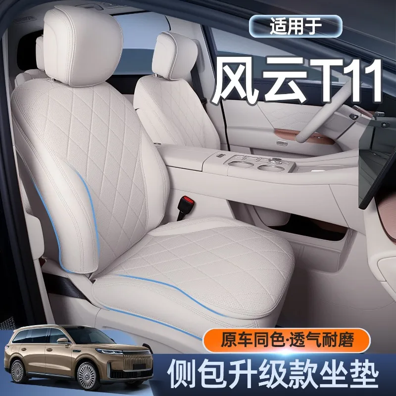 Custom Full Wrap Auto Seat Cushion for 2026 T11, All Season Seat Cover, Car Interior Refit Accessories