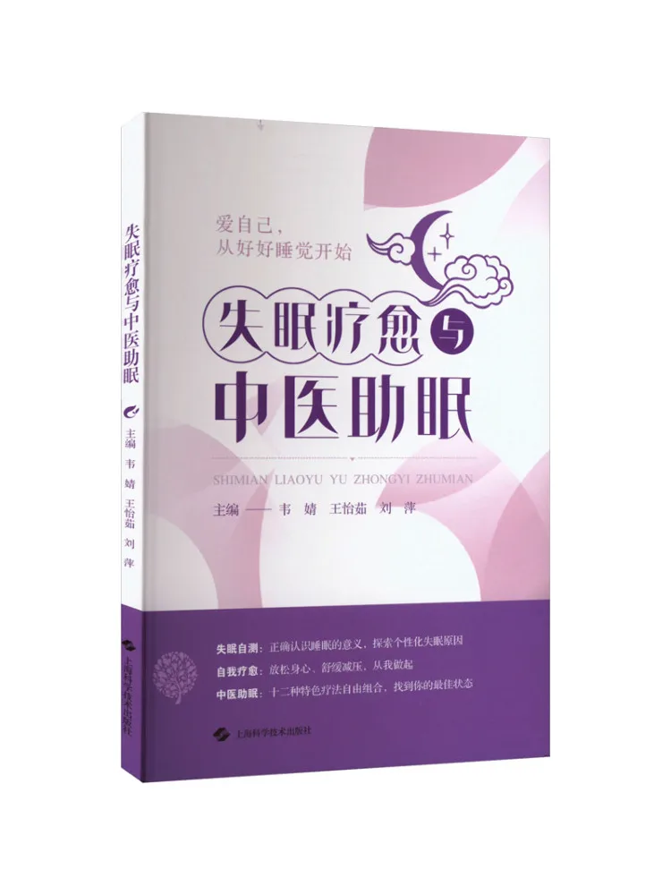 

Book-Winshare Insomnia Healing and Traditional Chinese Medicine Sleep Aid