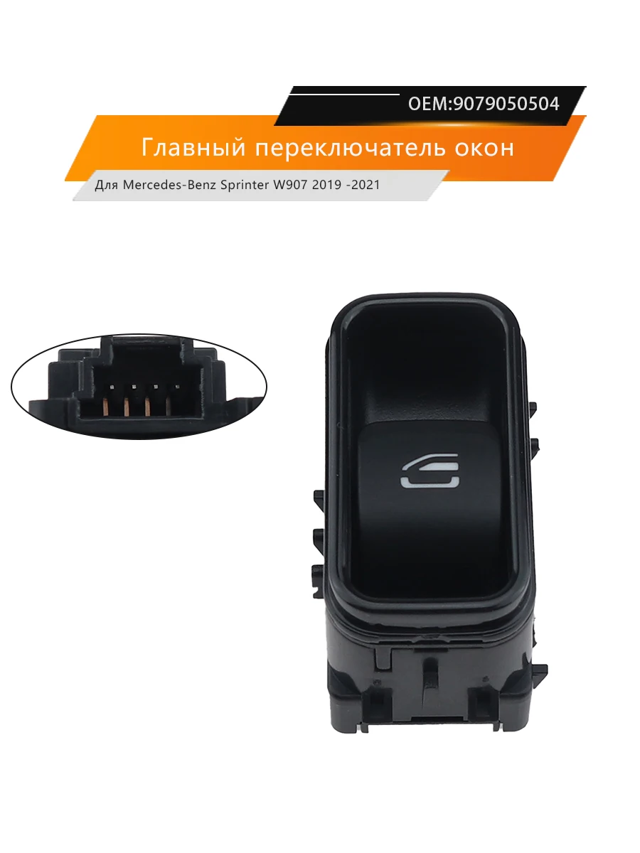 Para mercedes-benz Sprinter W907 2019 2020 2021 A90790504 piezas accesorios ventanilla eléctrica elevador maestro botón de interruptor 9079058902