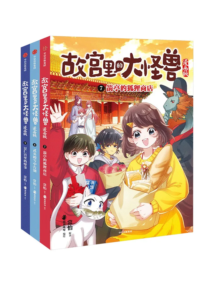 

Книга-Winshare The Great Monster in the Forbidden City Comic Edition, том 3,7 9