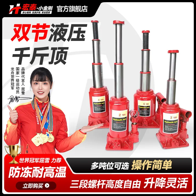 

Suitable for Double-section vertical hydraulic jack, 2T extended vehicle-mounted hand-cranked jack, 3T, 4T, 6t, 8t, 10t