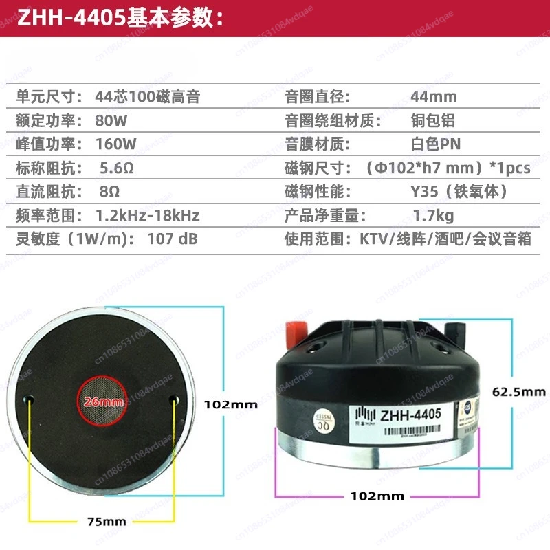 B & C160-8 tweeter 44 core 100 magnetic aluminum back cover horn driver professional speaker speaker