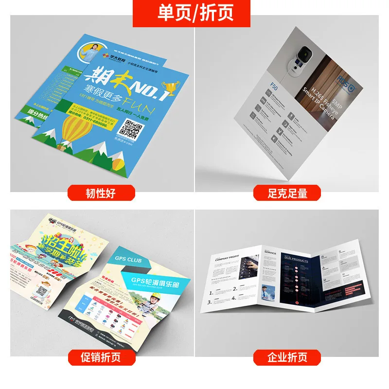 حسب الطلب. شنتشن ملصق كتيب الطباعة الإعلان بطاقة الأعمال صفحة واحدة تصميم إنتاج دليل ألبوم أضعاف Pr #4