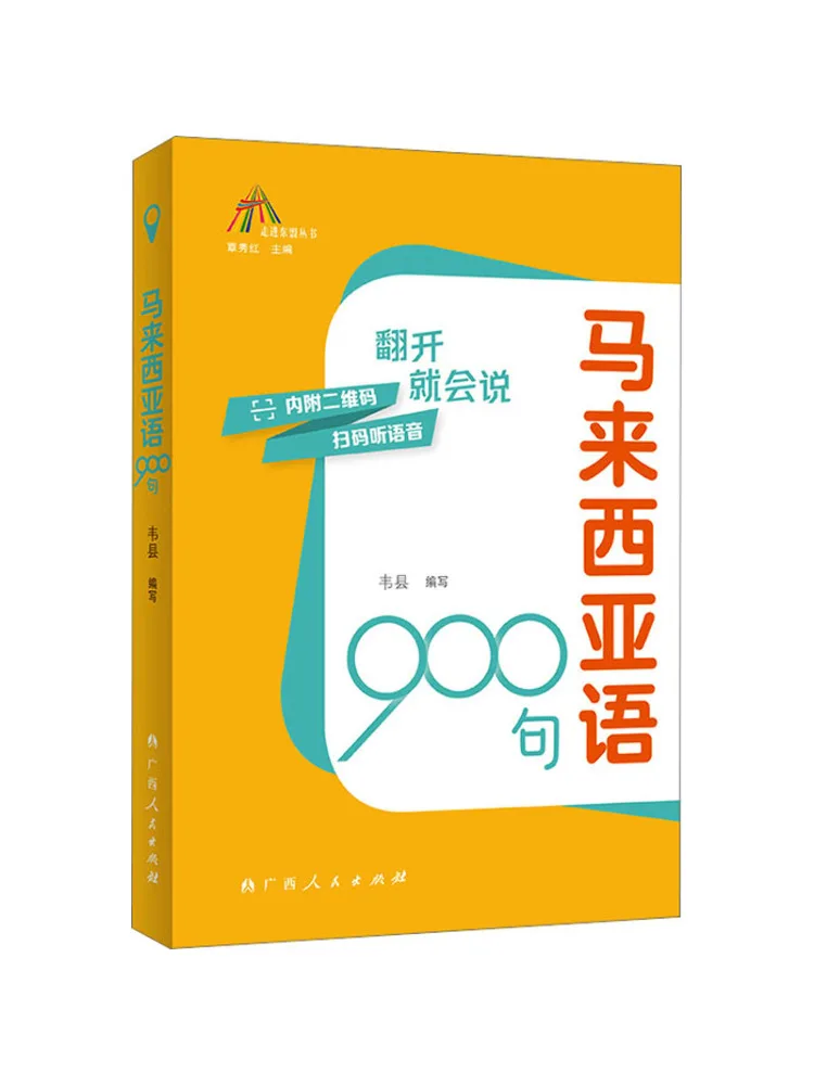 

Book-Winshare 900 Sentences in Malaysia