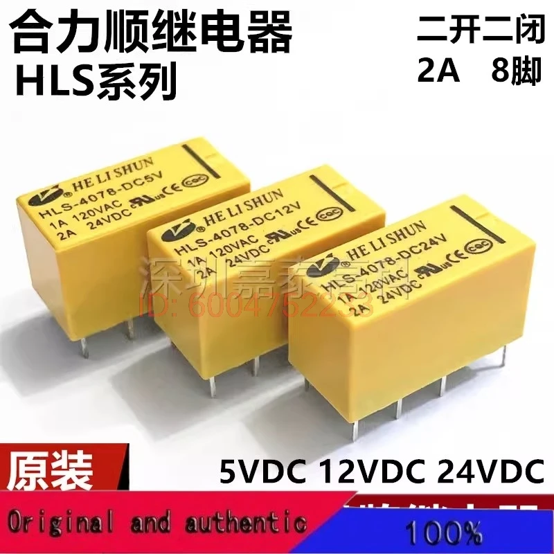 

10 шт. HLS-4078-DC5V/DC12V/DC24V 2A8-контактные универсальные разъемы G5V-2